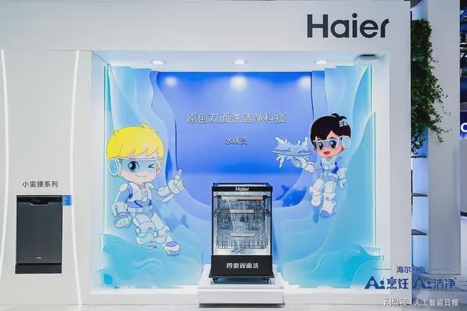 %！海尔洗碗机入选山东重点节水企业pg电子试玩网站免费比手洗省水70(图2)