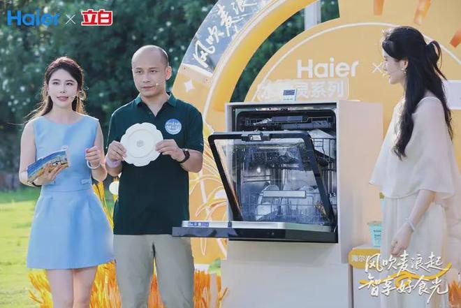 %！海尔洗碗机入选山东重点节水企业pg电