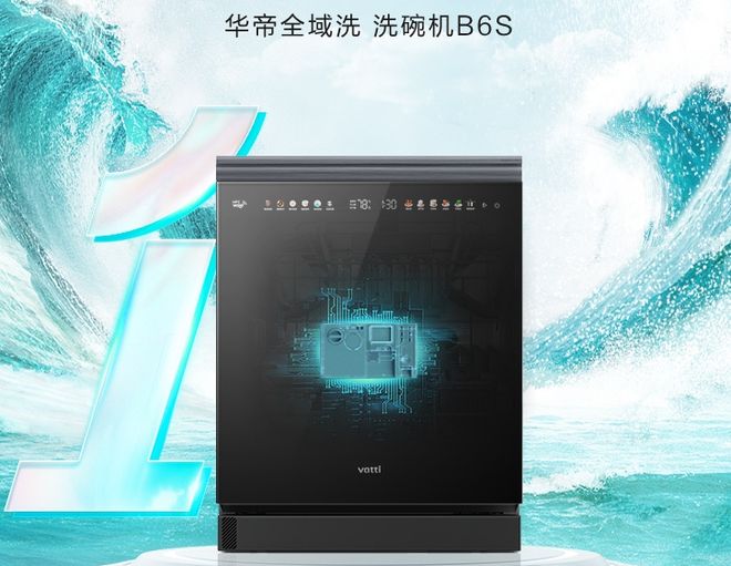 洗的干净的分享2025必备之选pg电子入口十大公认最好洗碗机(图3) 洗的干净的分享2025必备之选pg电子入口十大公认最好洗碗机(图3)